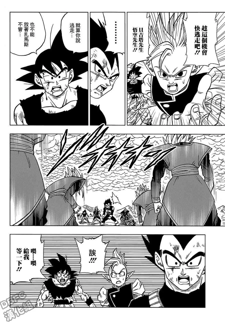 第33话 第44页