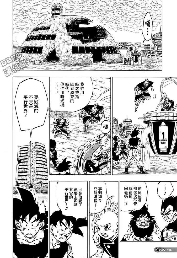 第34话 第6页