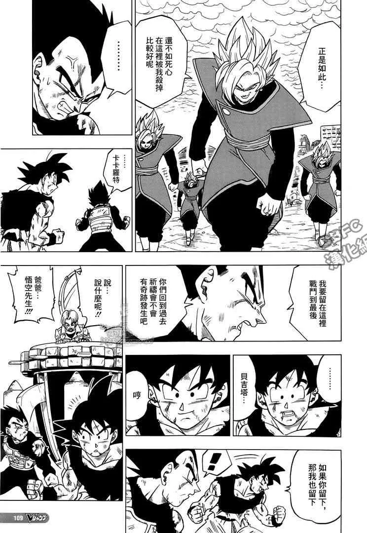 第34话 第10页