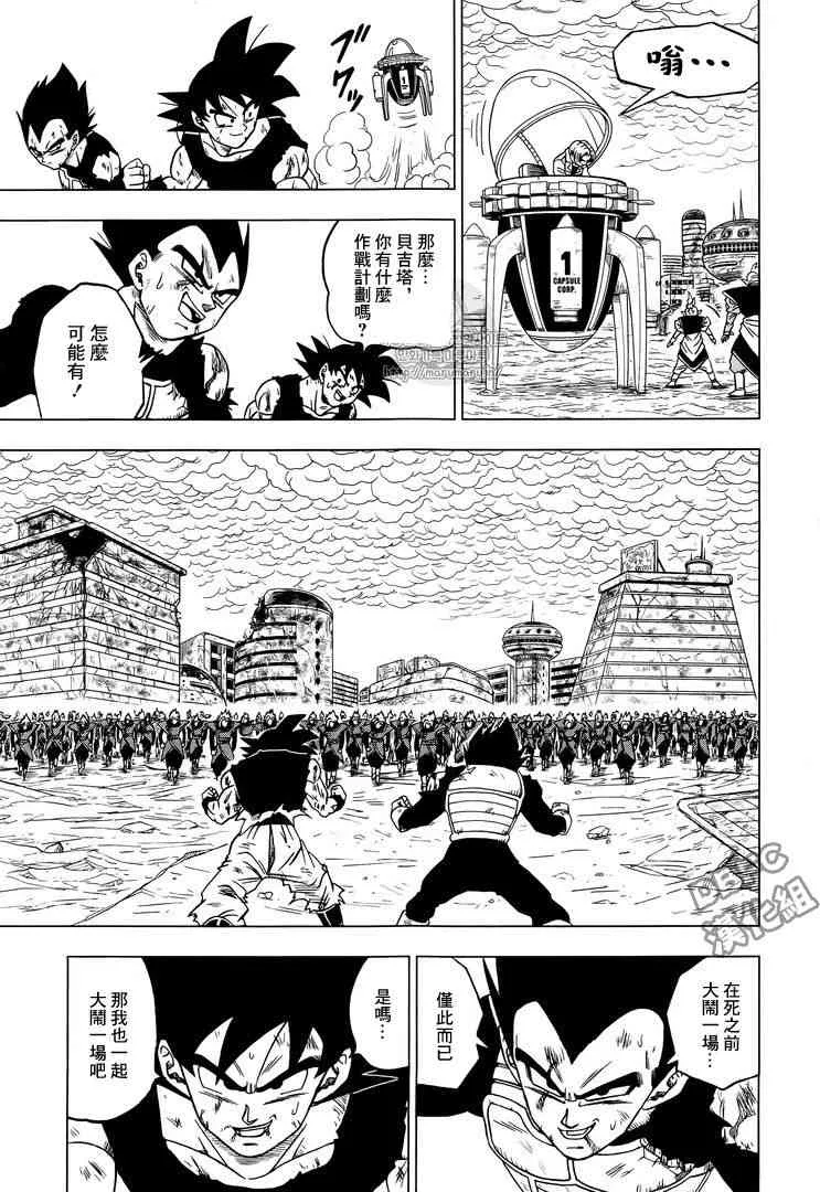 第34话 第12页