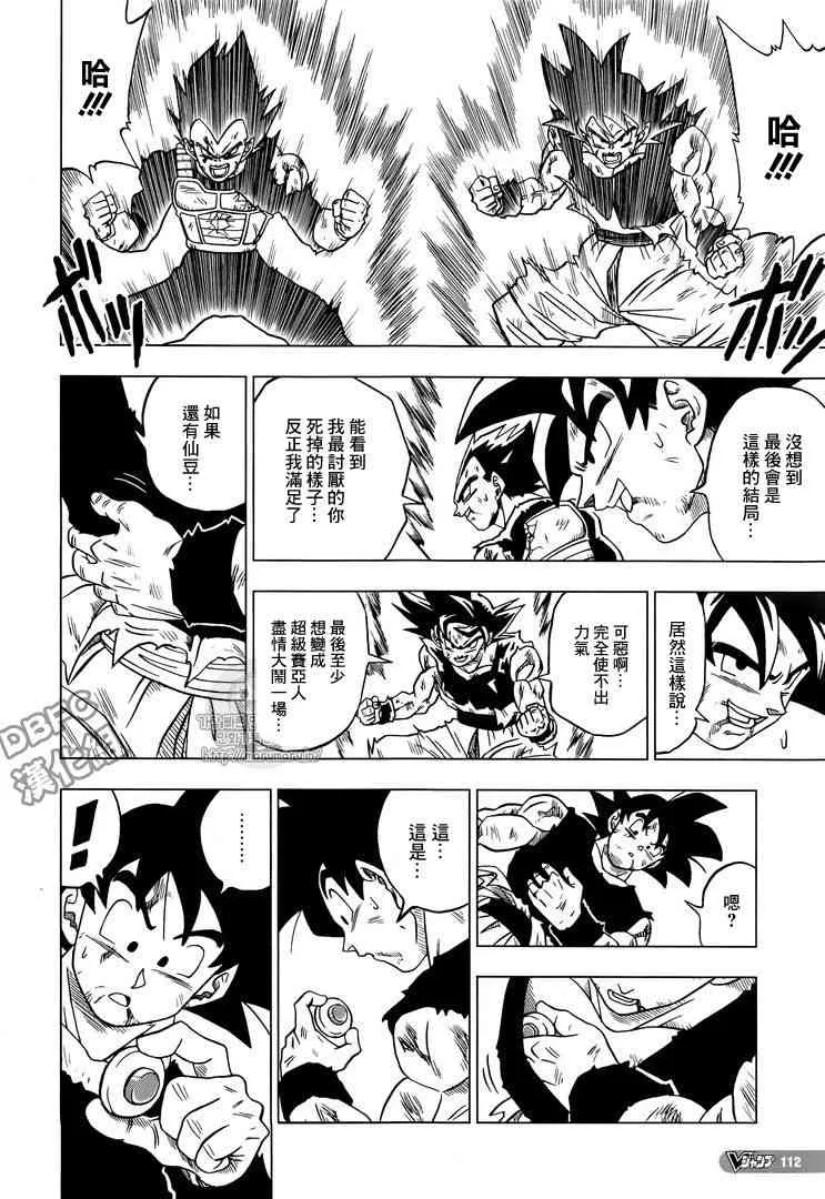 第34话 第13页
