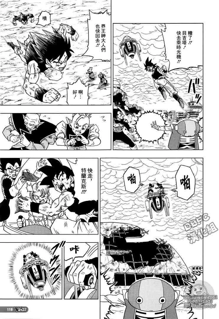 第34话 第20页