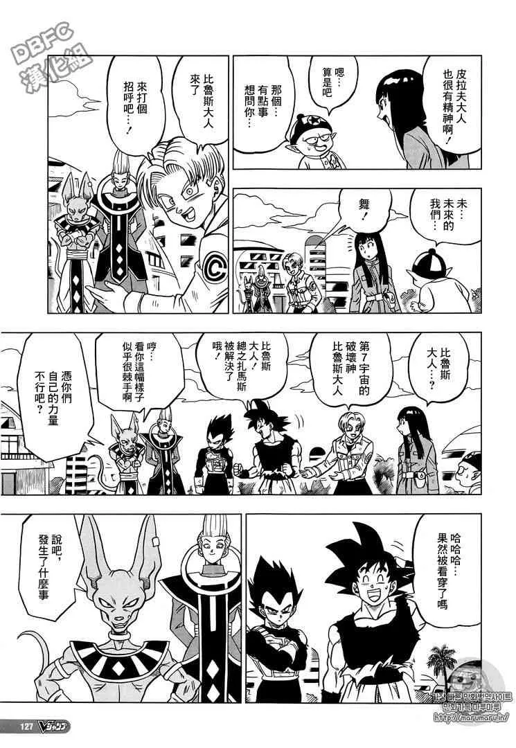 第34话 第28页