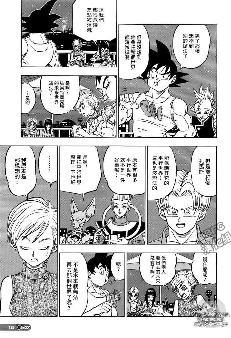 第34话 第30页