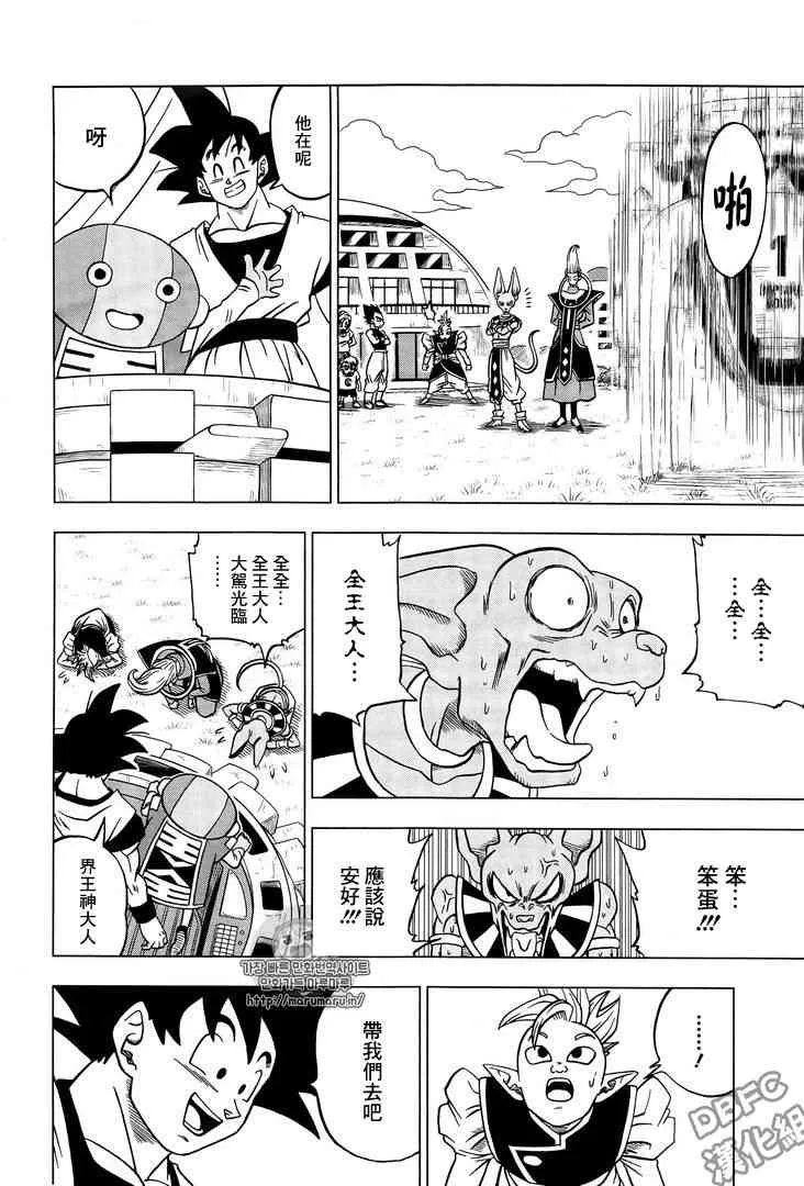 第34话 第33页