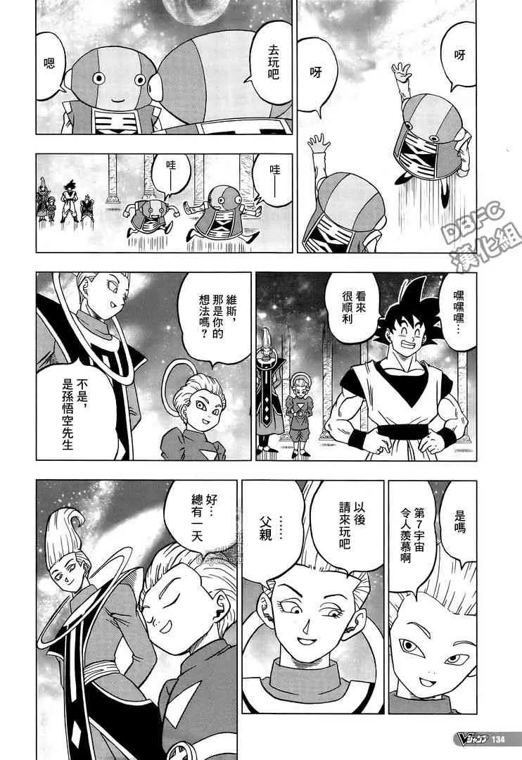 第34话 第35页