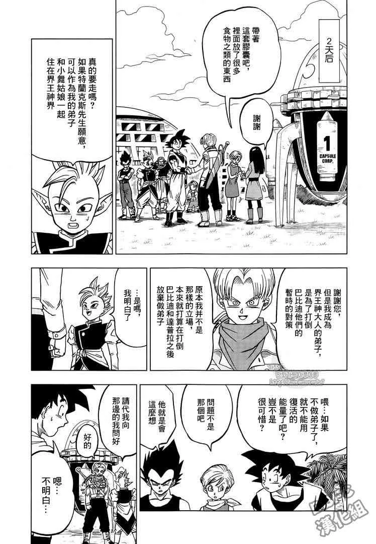 第34话 第40页