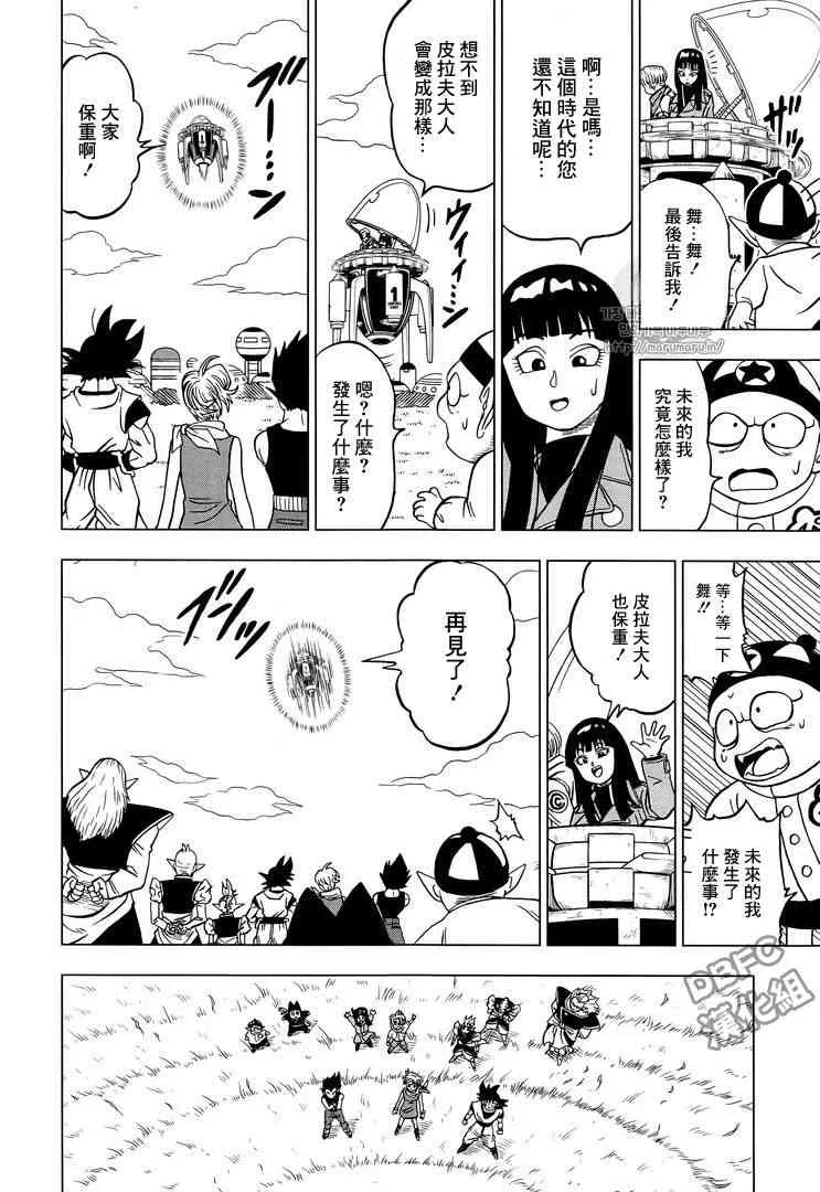 第34话 第43页