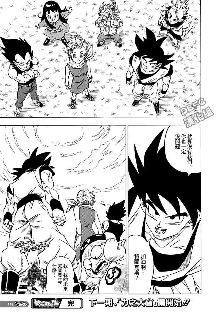第34话 第44页