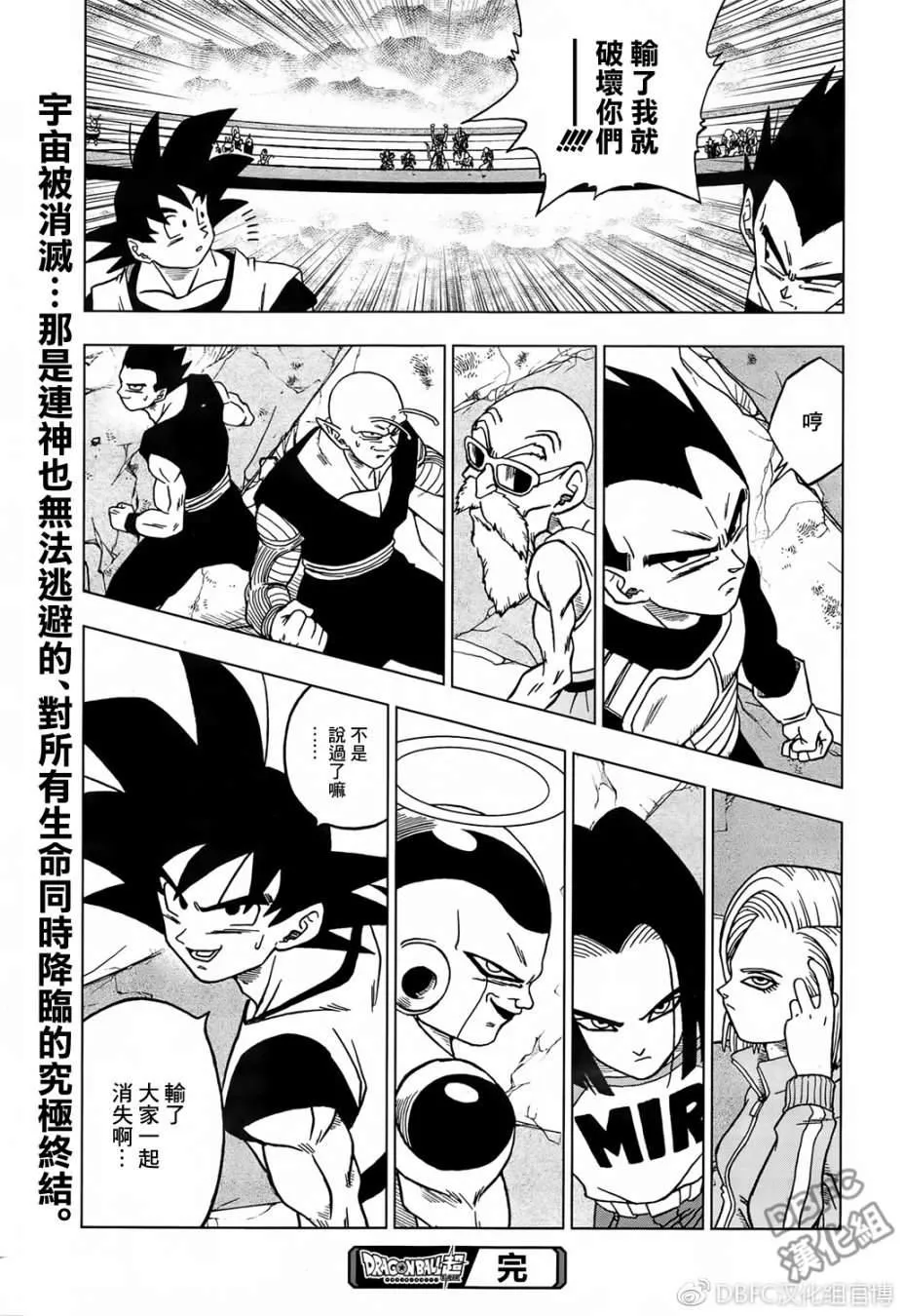 第34话 第45页