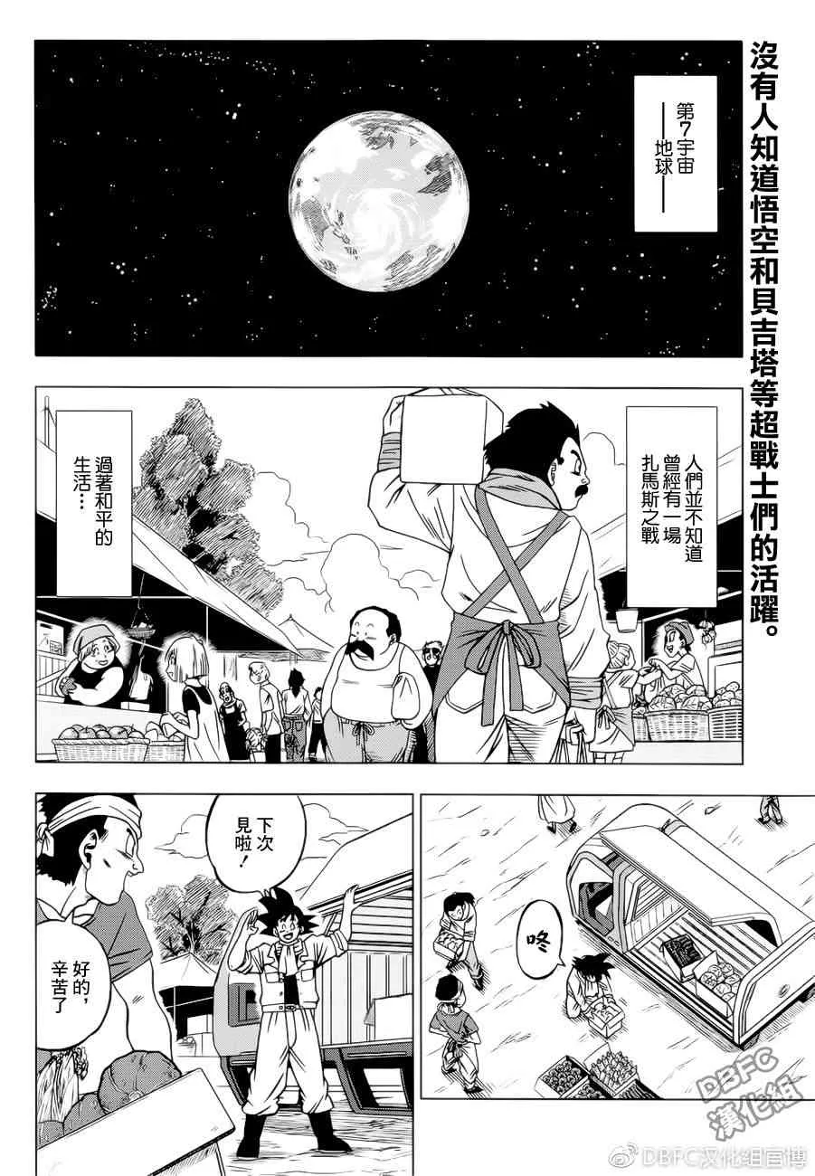 第35话 第2页