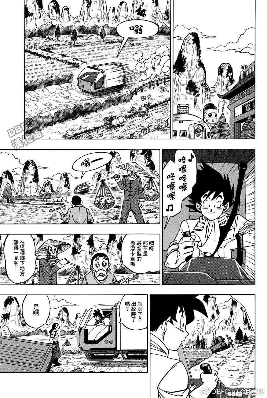 第35话 第3页