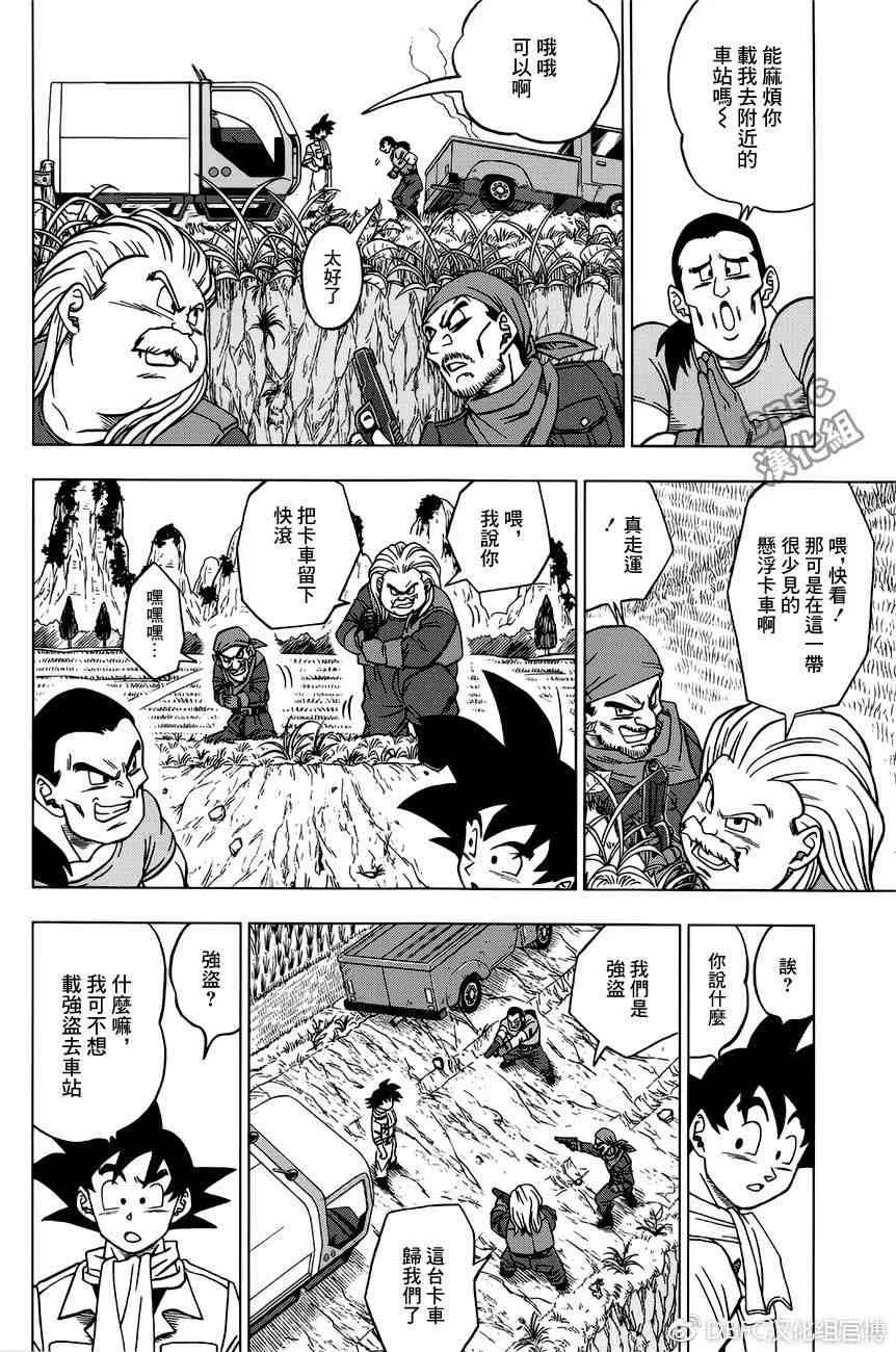 第35话 第4页