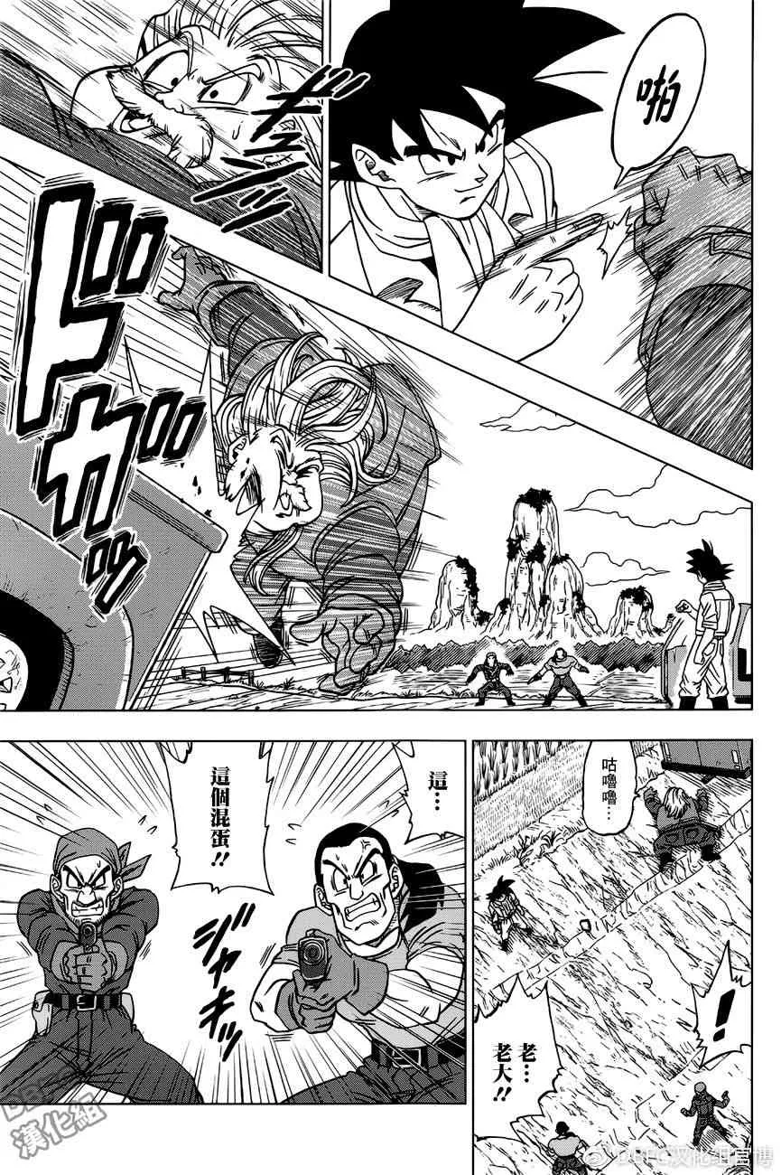 第35话 第7页