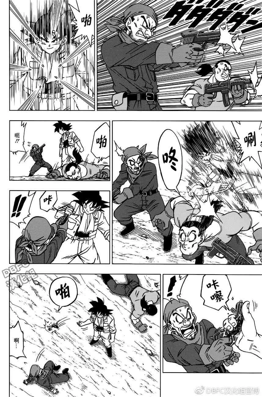 第35话 第8页