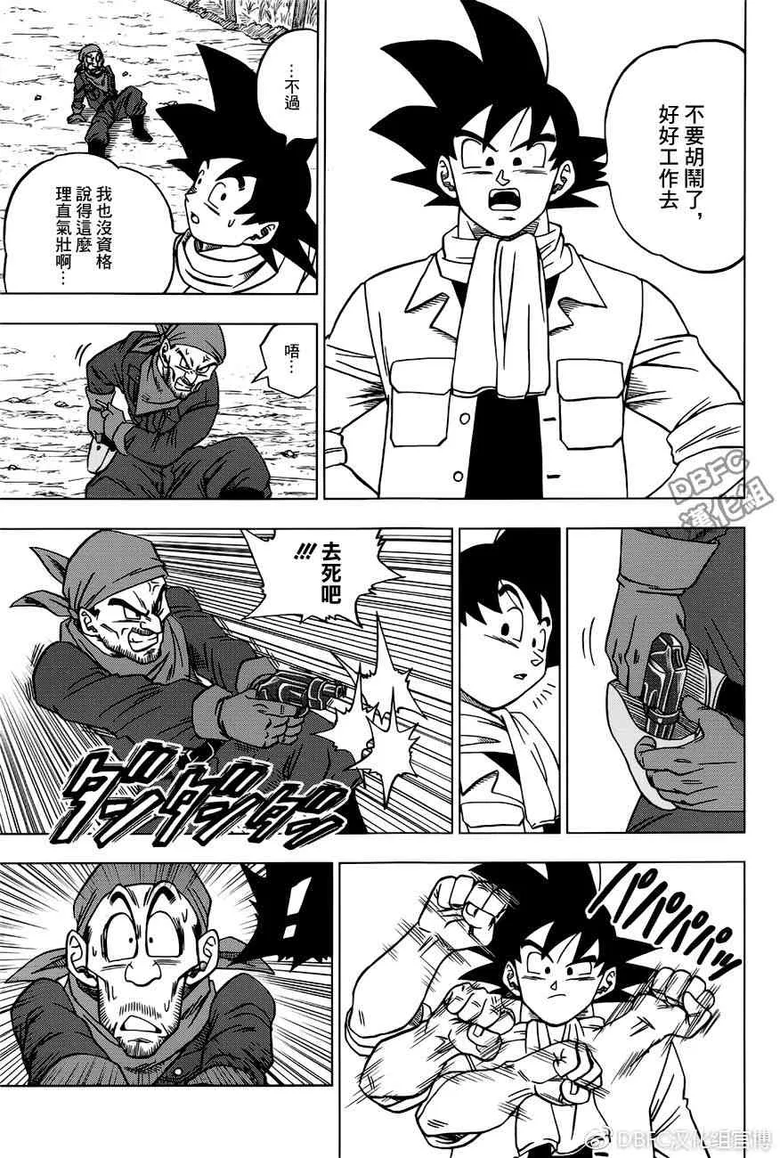 第35话 第9页