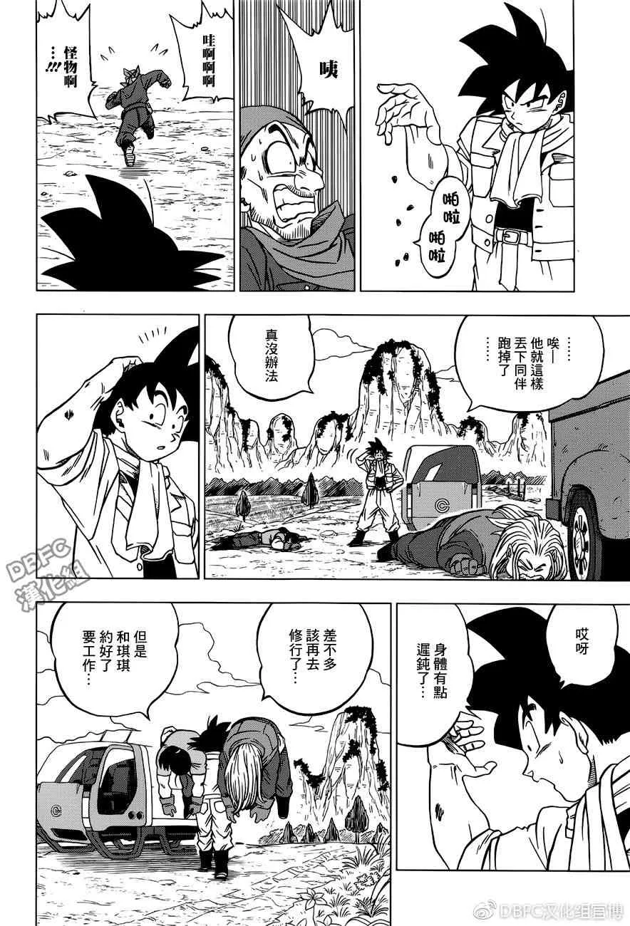 第35话 第10页