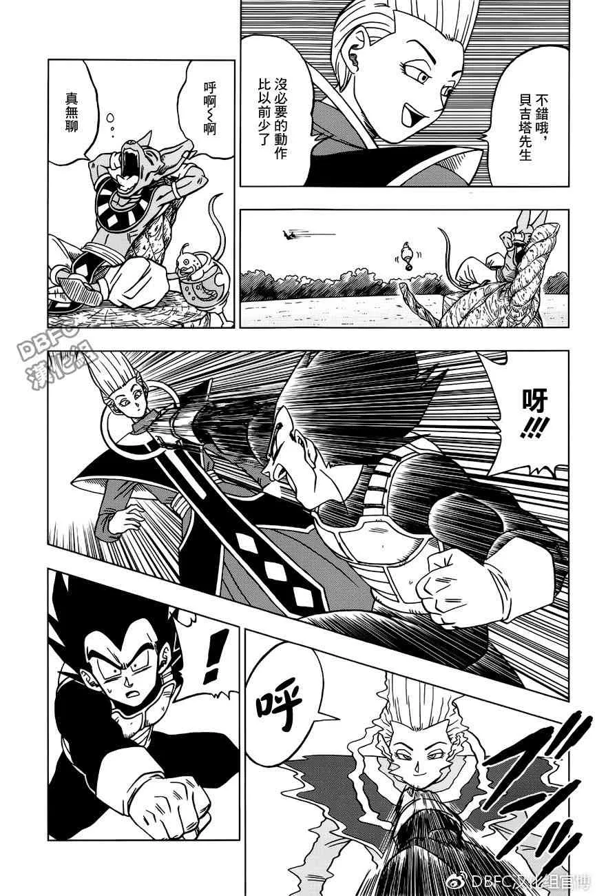 第35话 第13页