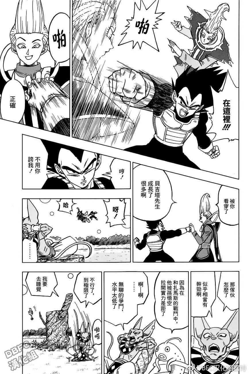 第35话 第15页