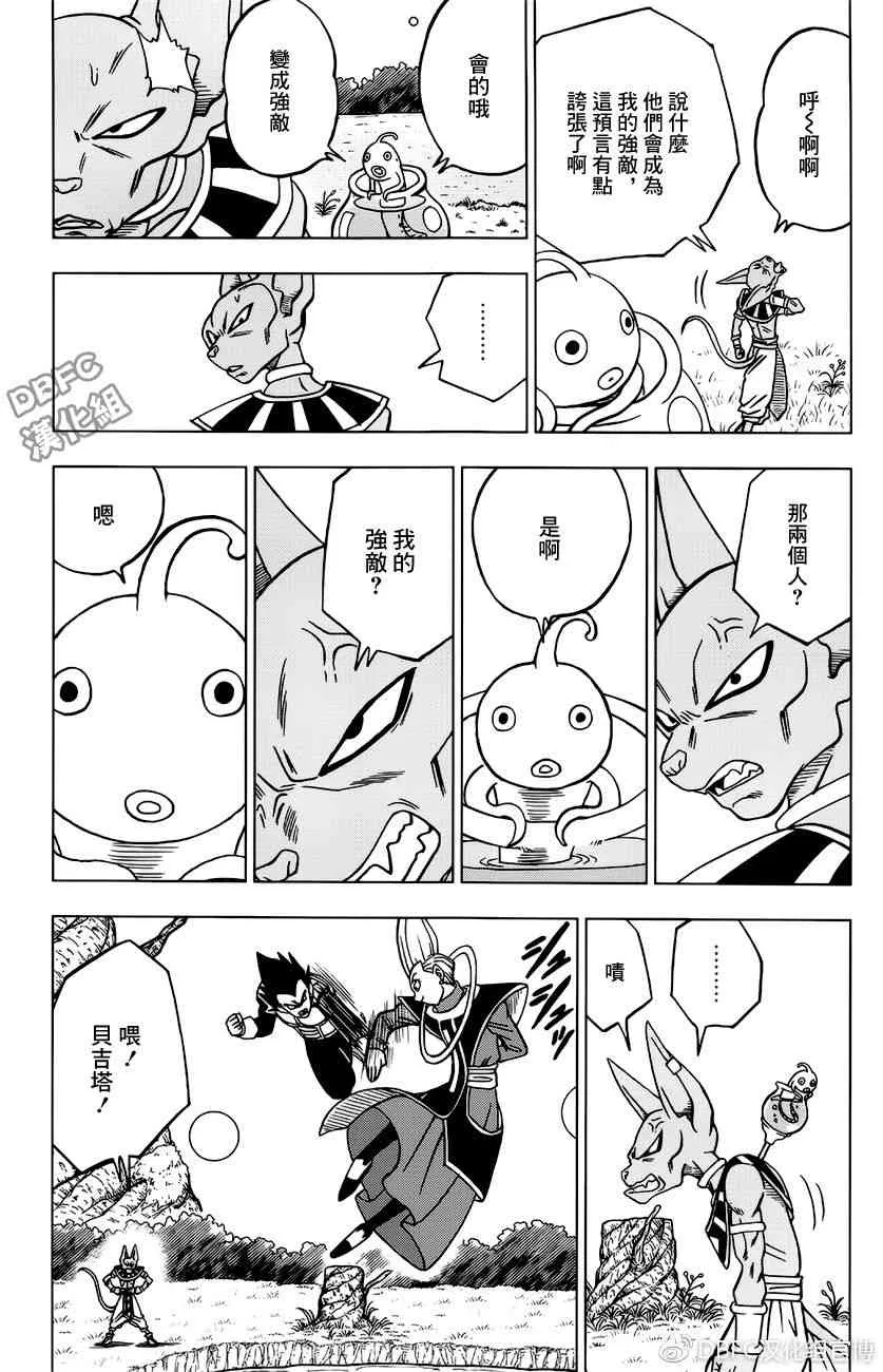 第35话 第16页