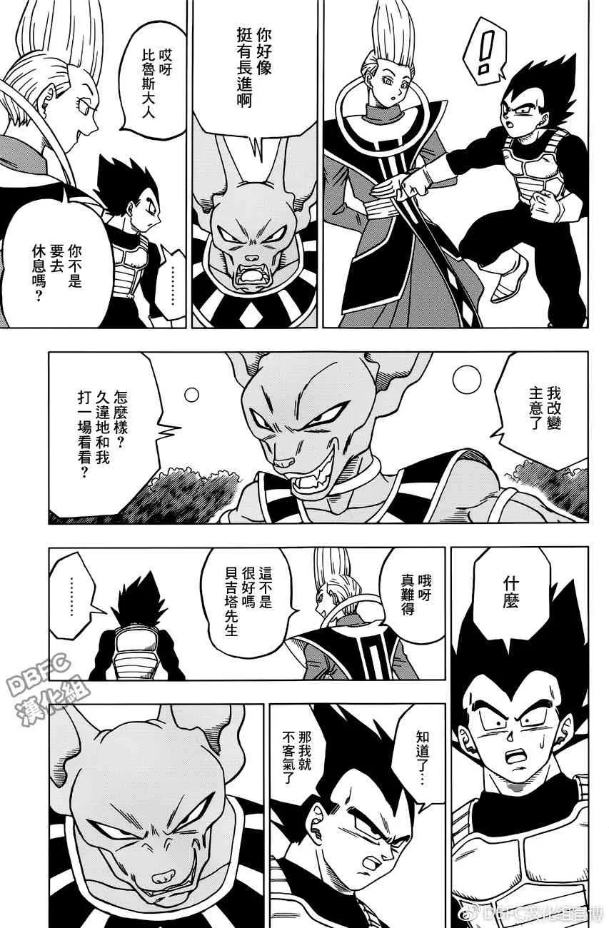 第35话 第17页