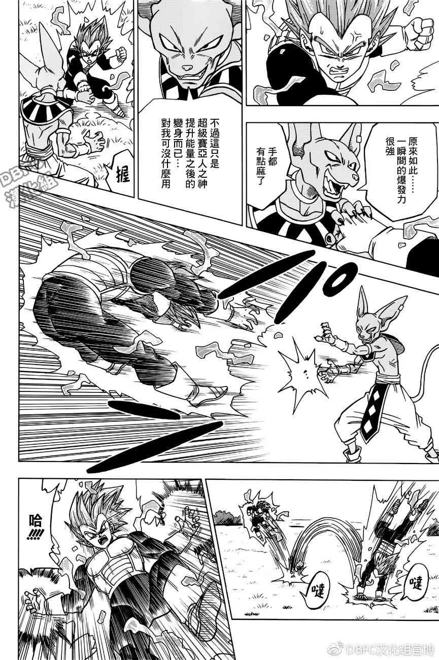 第35话 第20页