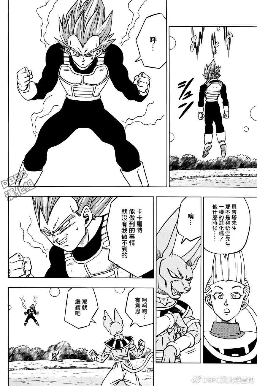 第35话 第26页