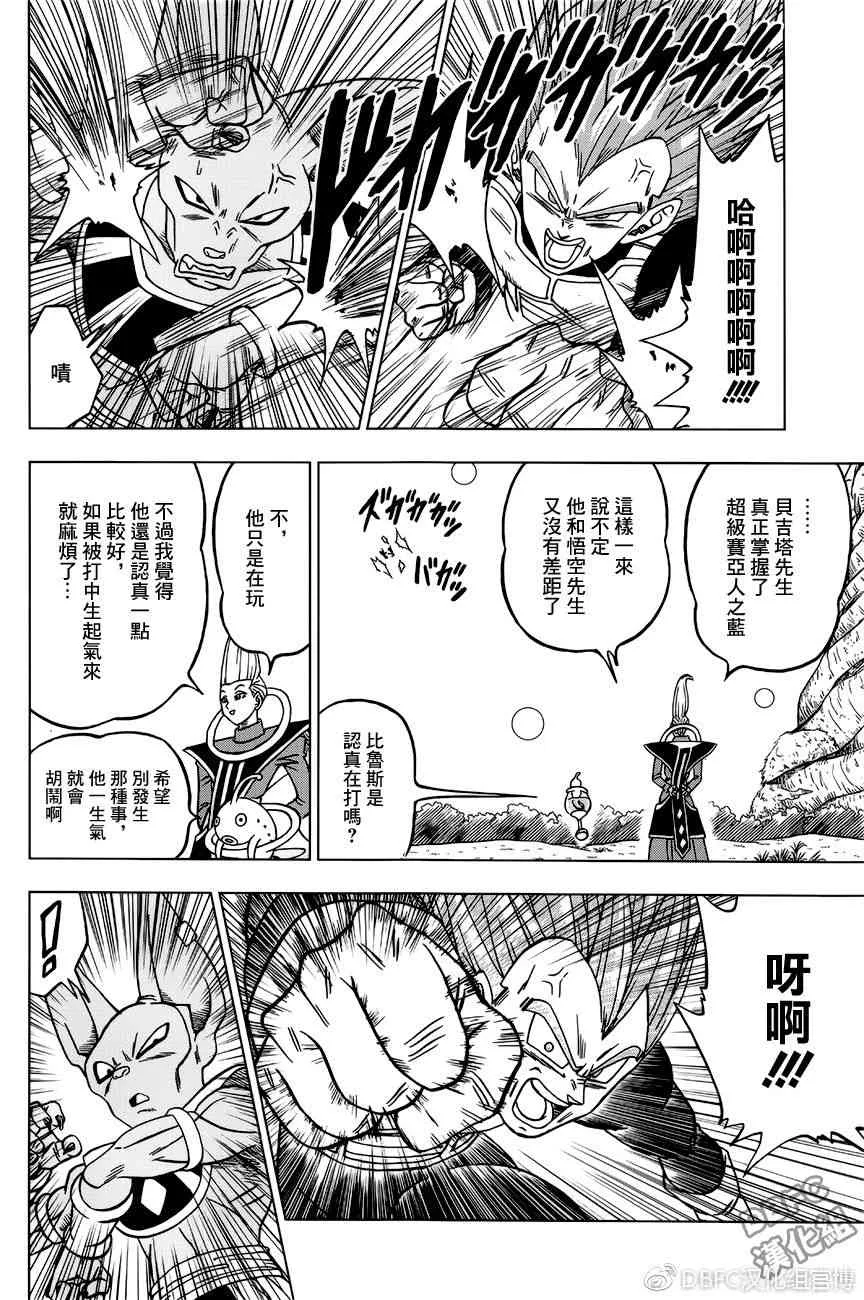 第35话 第29页