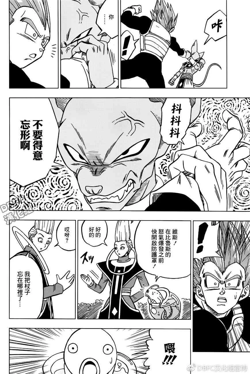 第35话 第31页