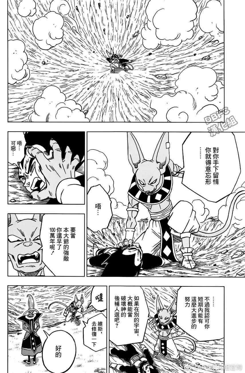 第35话 第33页