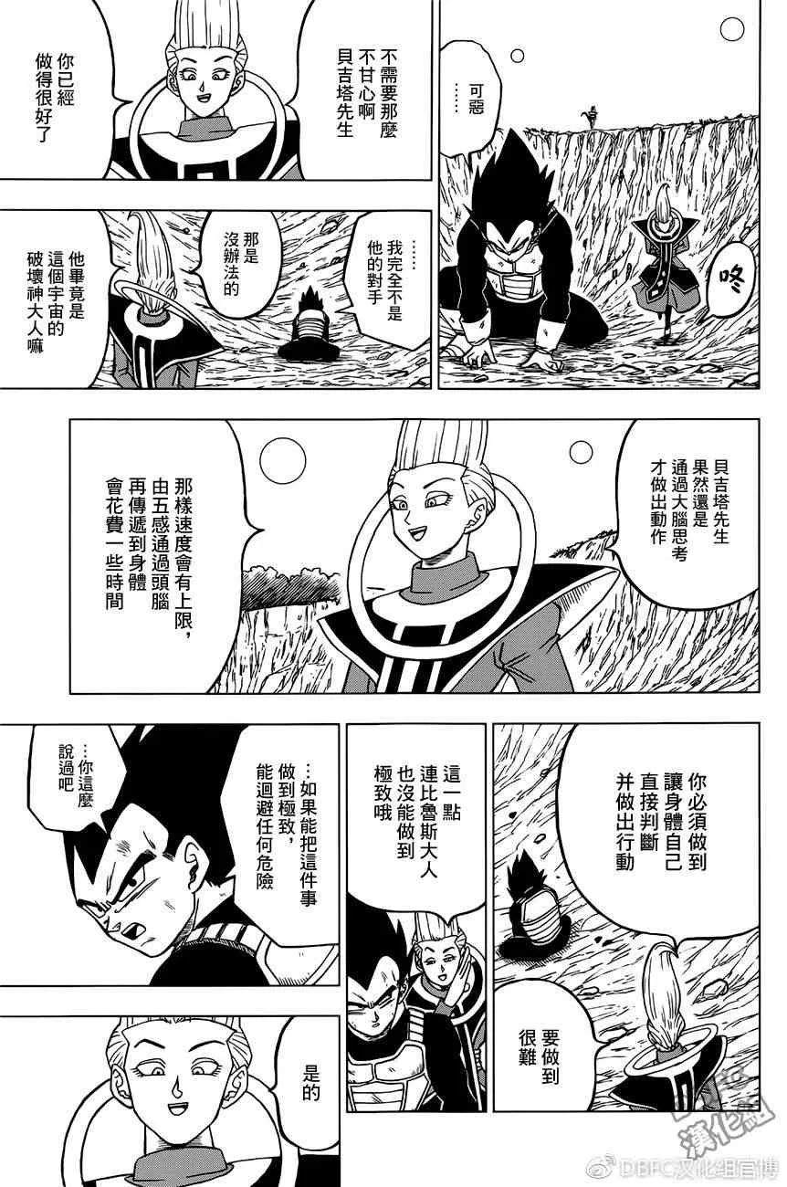 第35话 第34页