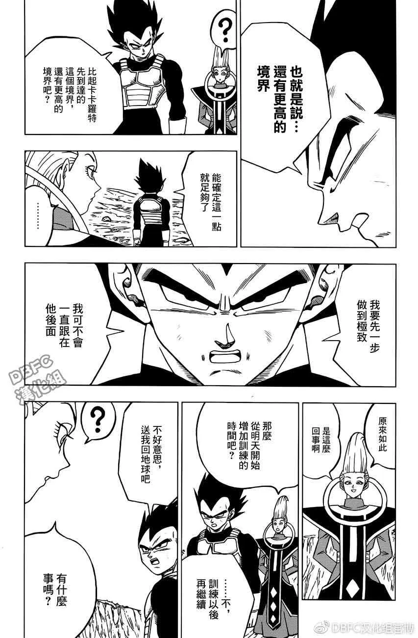 第35话 第35页