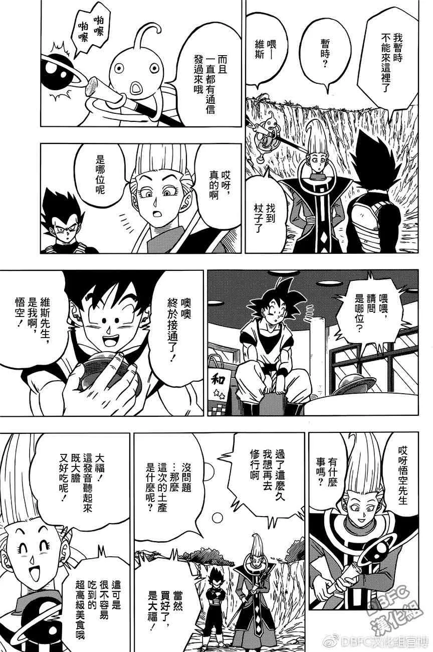 第35话 第36页