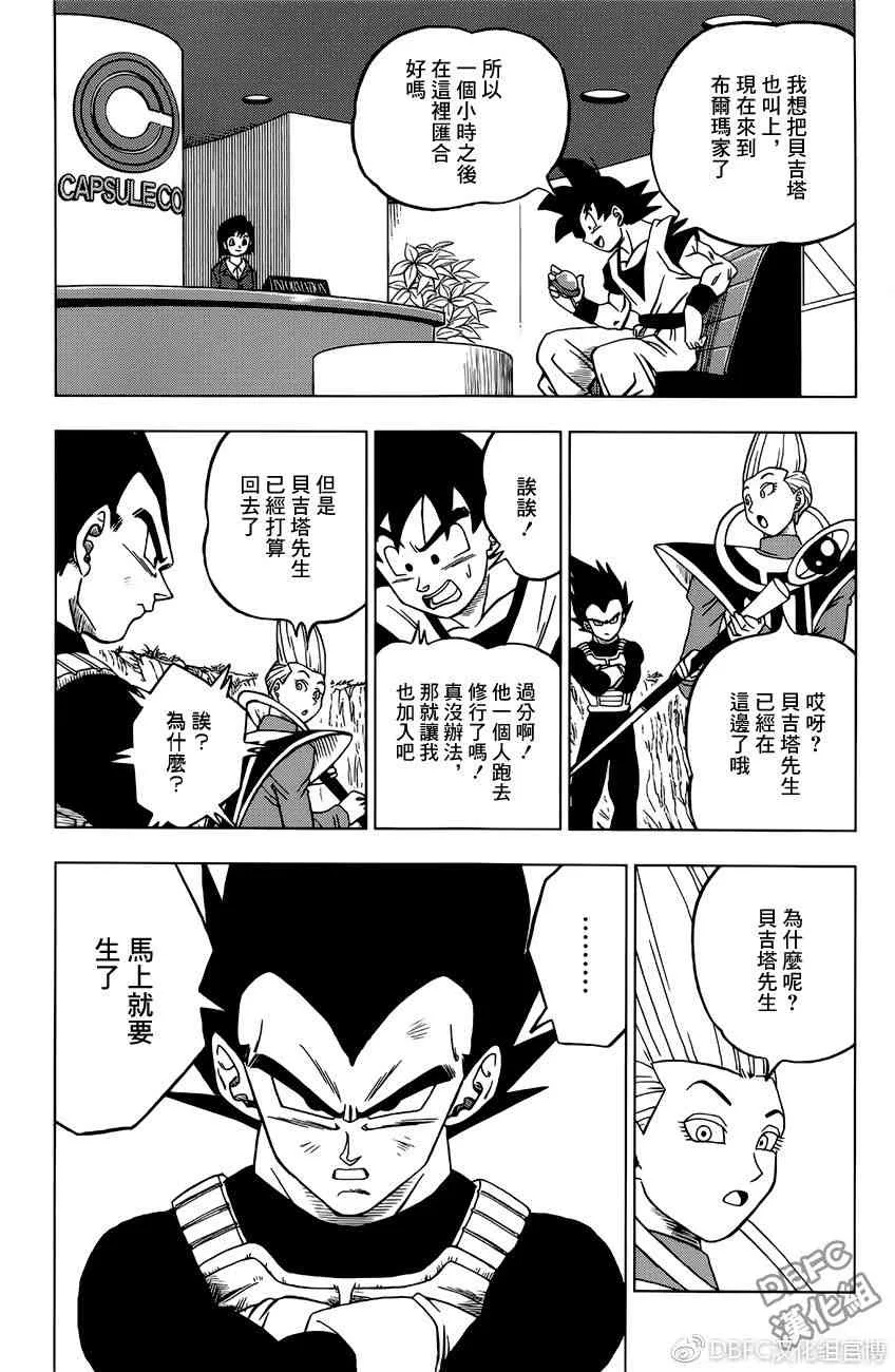 第35话 第37页