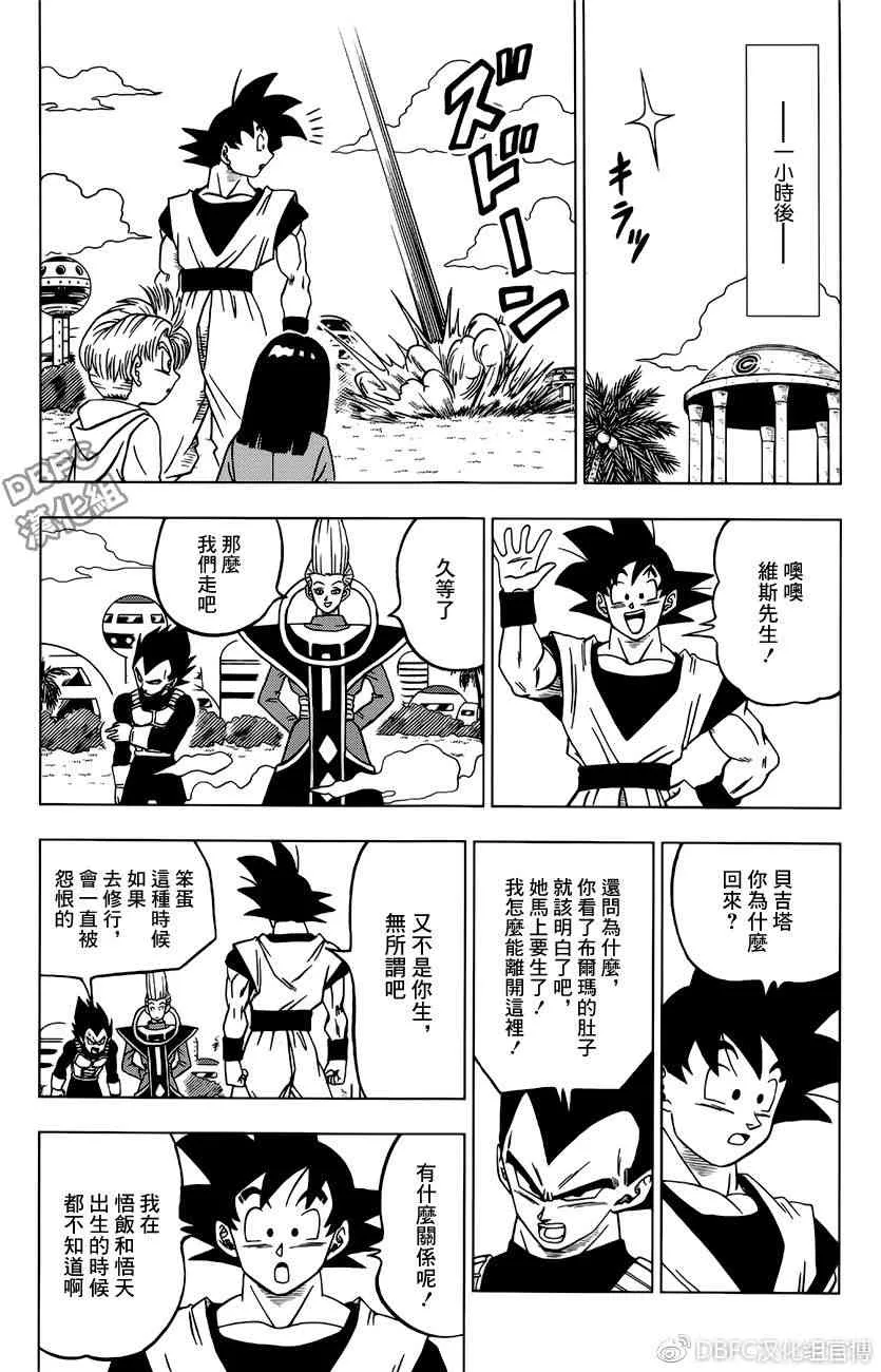 第35话 第39页