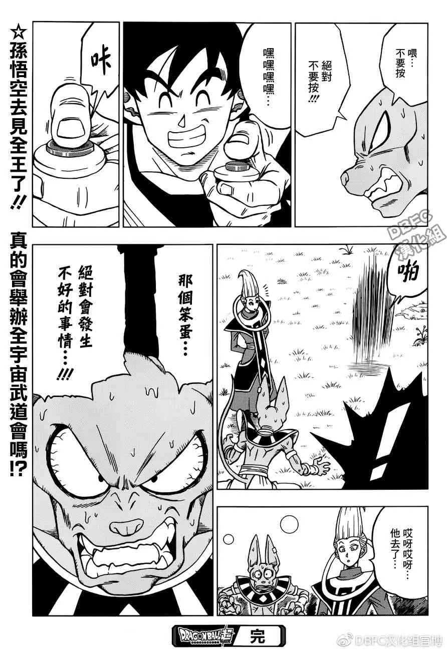 第35话 第44页
