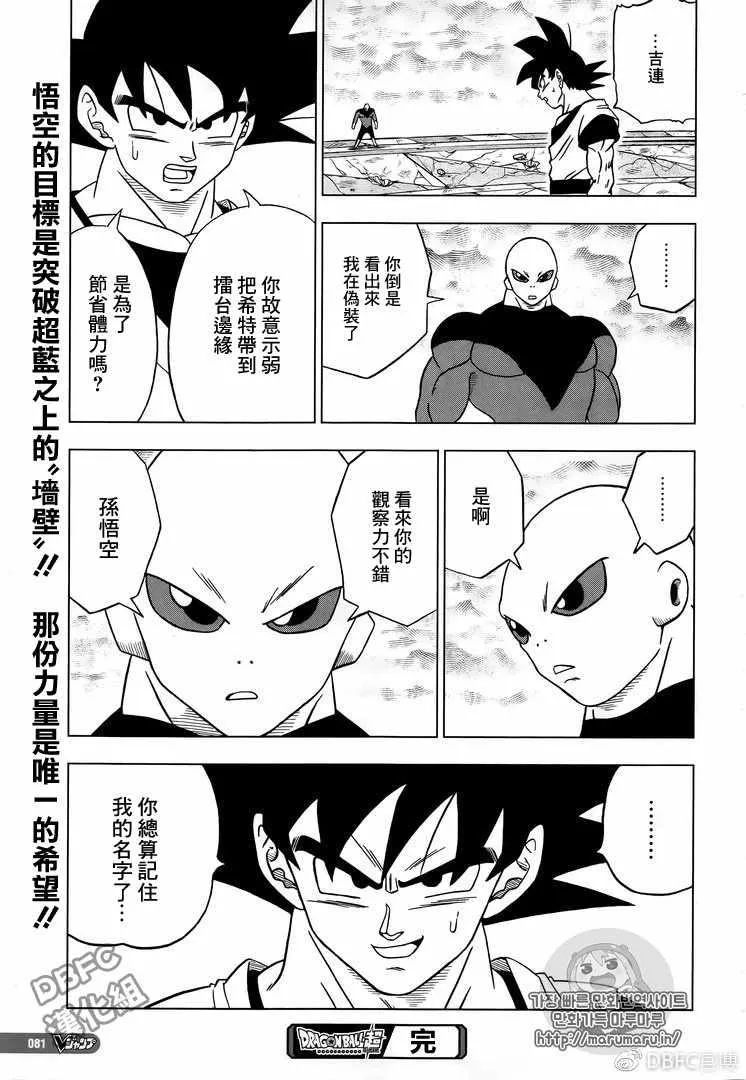第35话 第45页