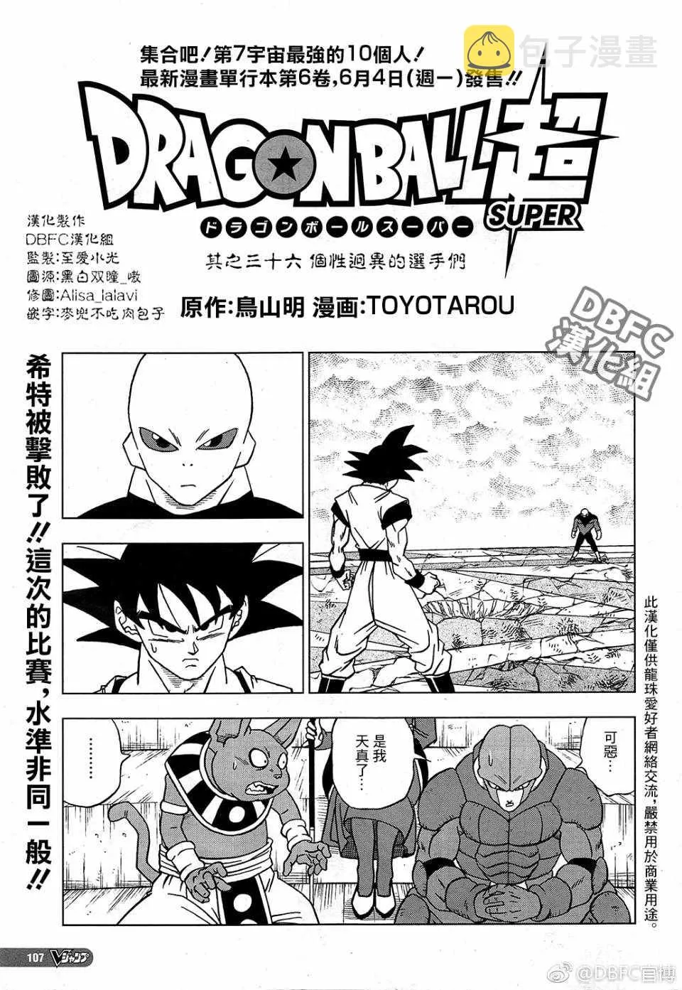 第36话 第1页