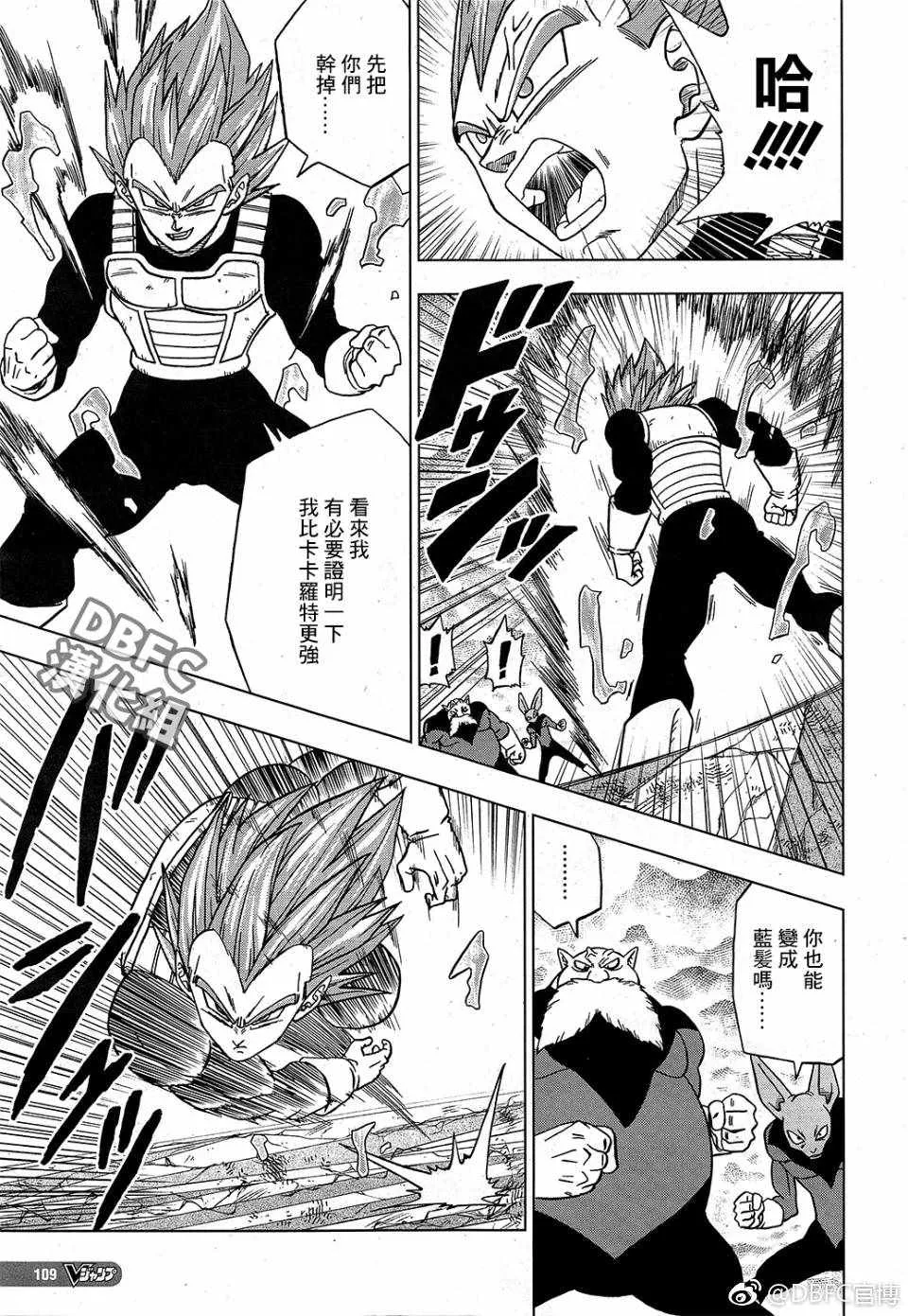 第36话 第3页