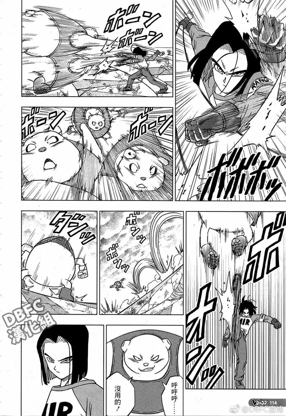 第36话 第8页