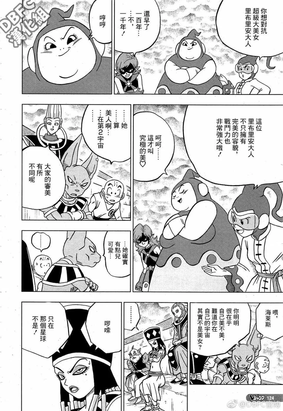 第36话 第13页