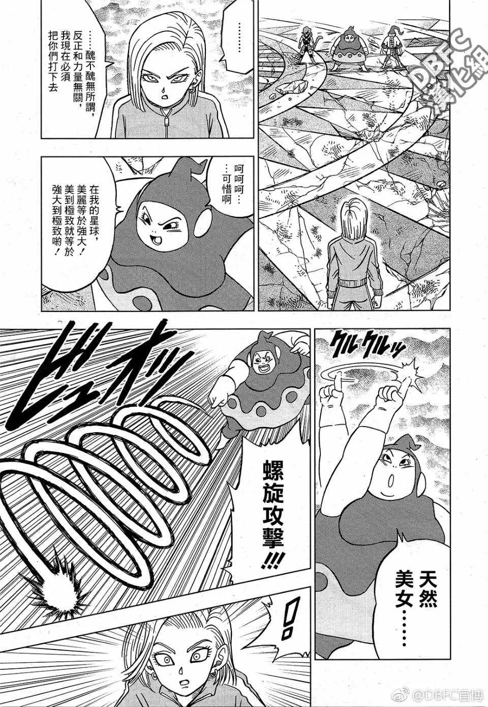 第36话 第14页