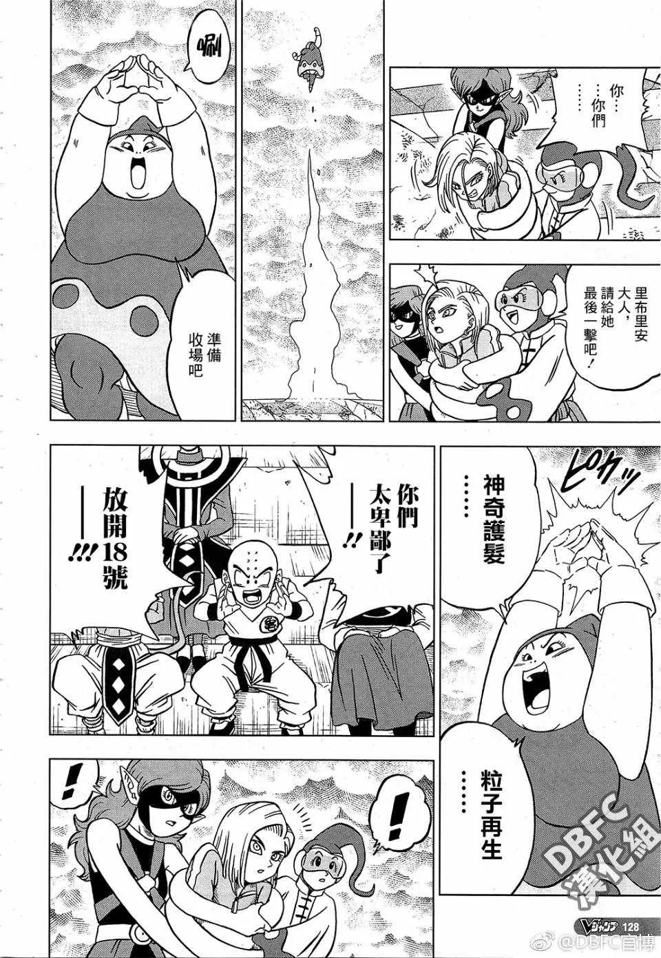 第36话 第17页