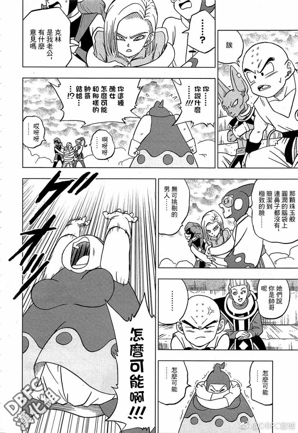 第36话 第19页