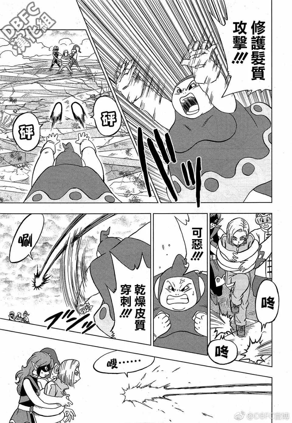 第36话 第20页