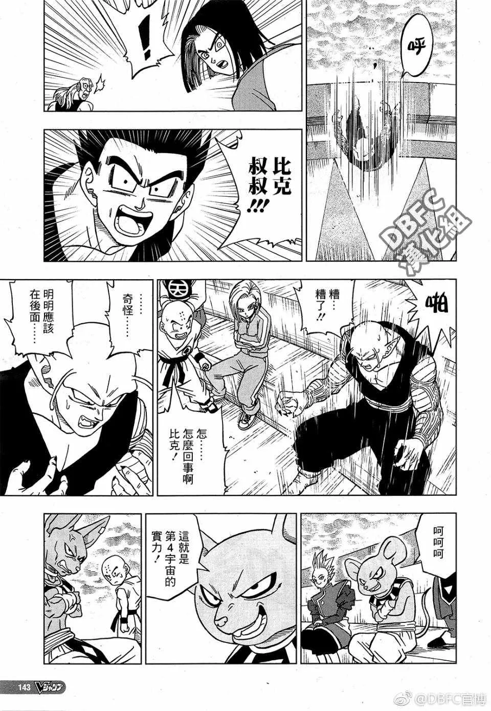 第36话 第32页