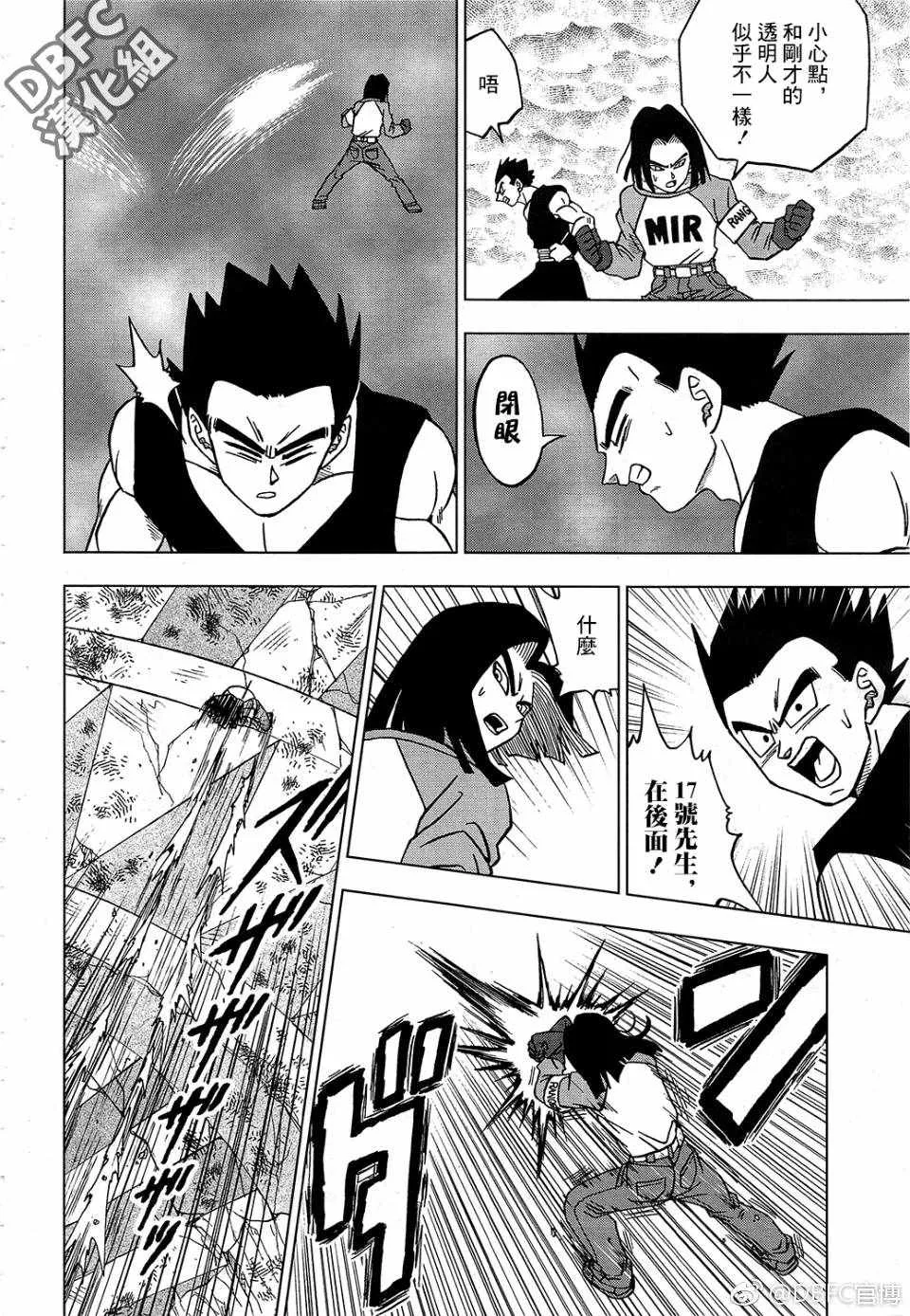 第36话 第33页