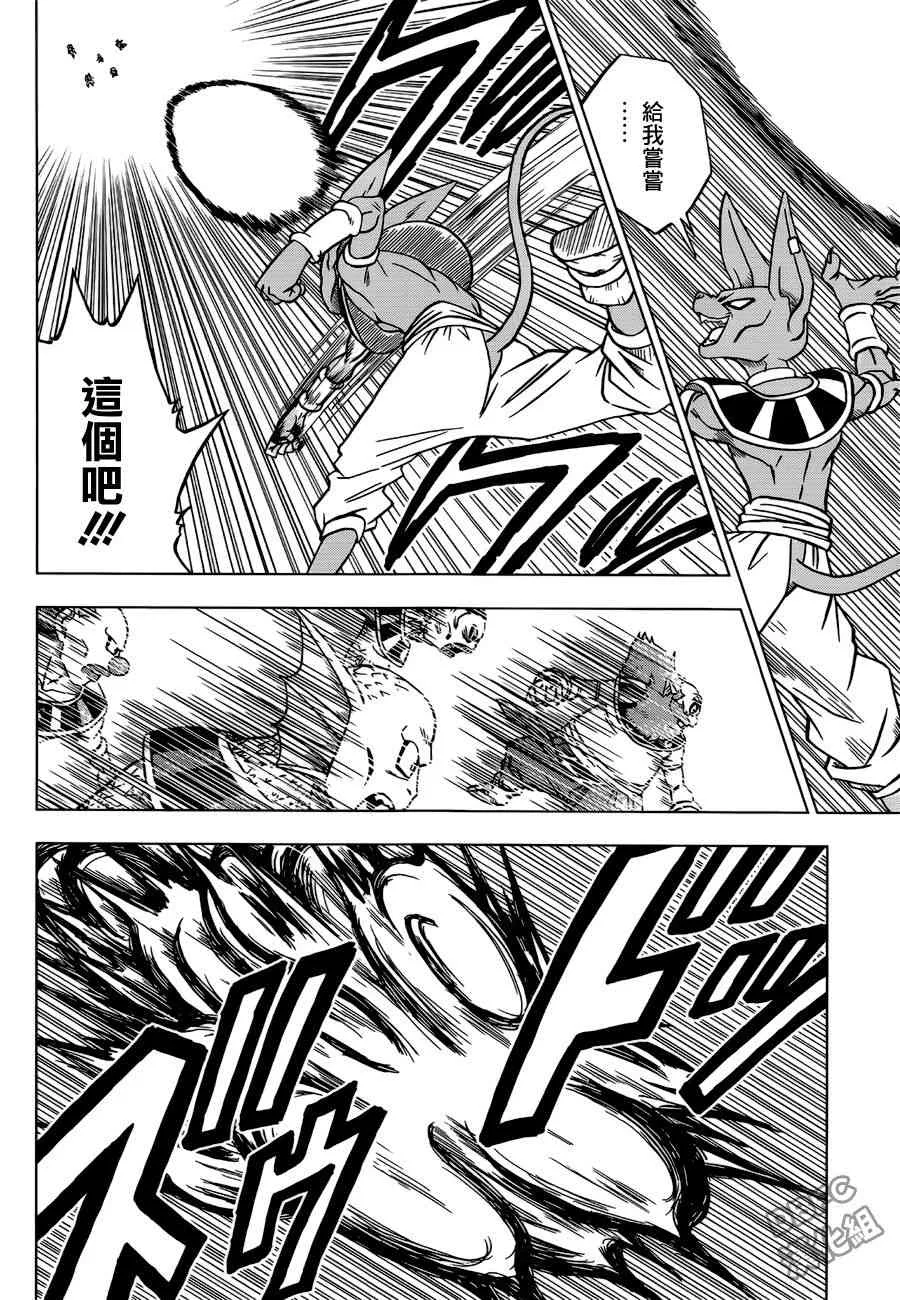 第36话 第41页