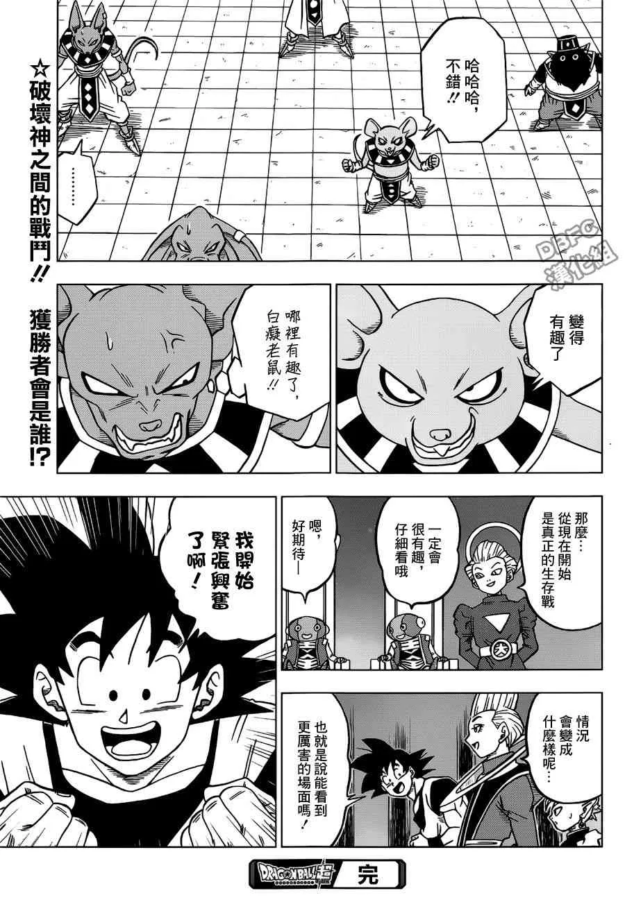 第36话 第44页