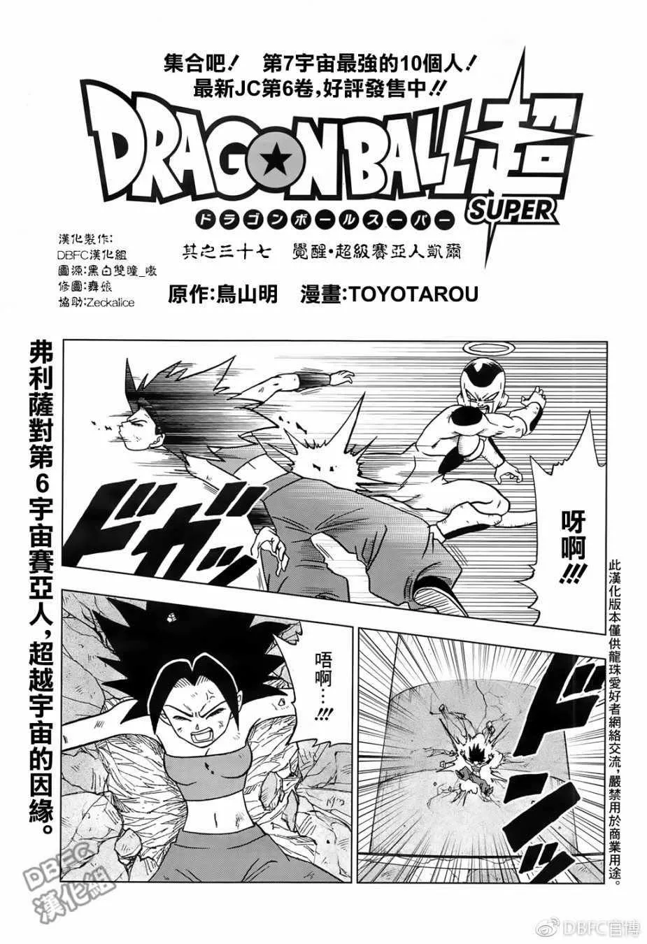 第37话 第1页